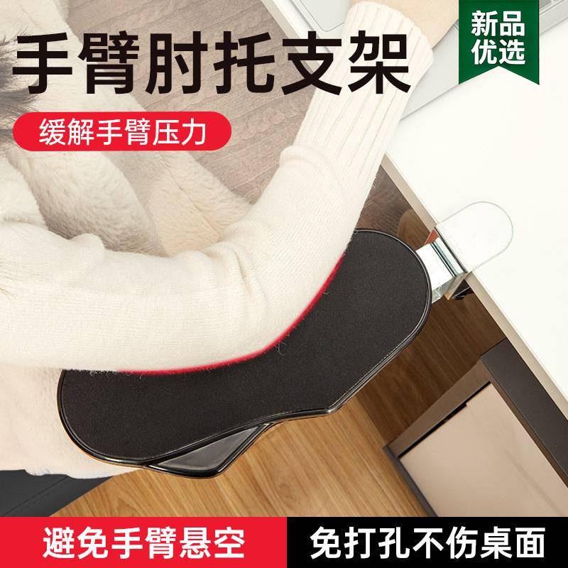 桌面手肘垫办公桌胳膊护肘垫桌边护手垫键盘腕托鼠标护腕垫手托垫