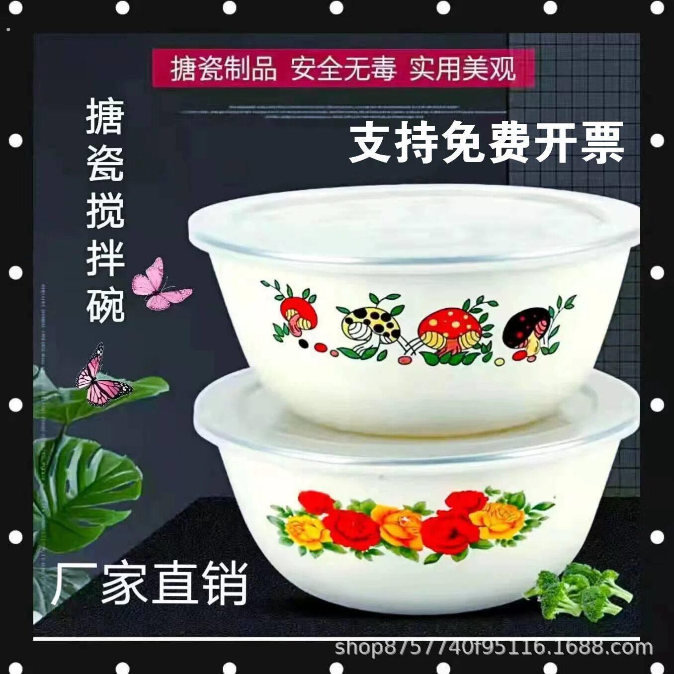 唐瓷器盆老式搪瓷盆带盖子加厚大号家用厨房珐琅搪瓷碗调菜盆凉拌