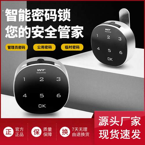 电子触控屏幕密码锁 抽屉文件柜转舌锁 信报箱健身柜智能锁具