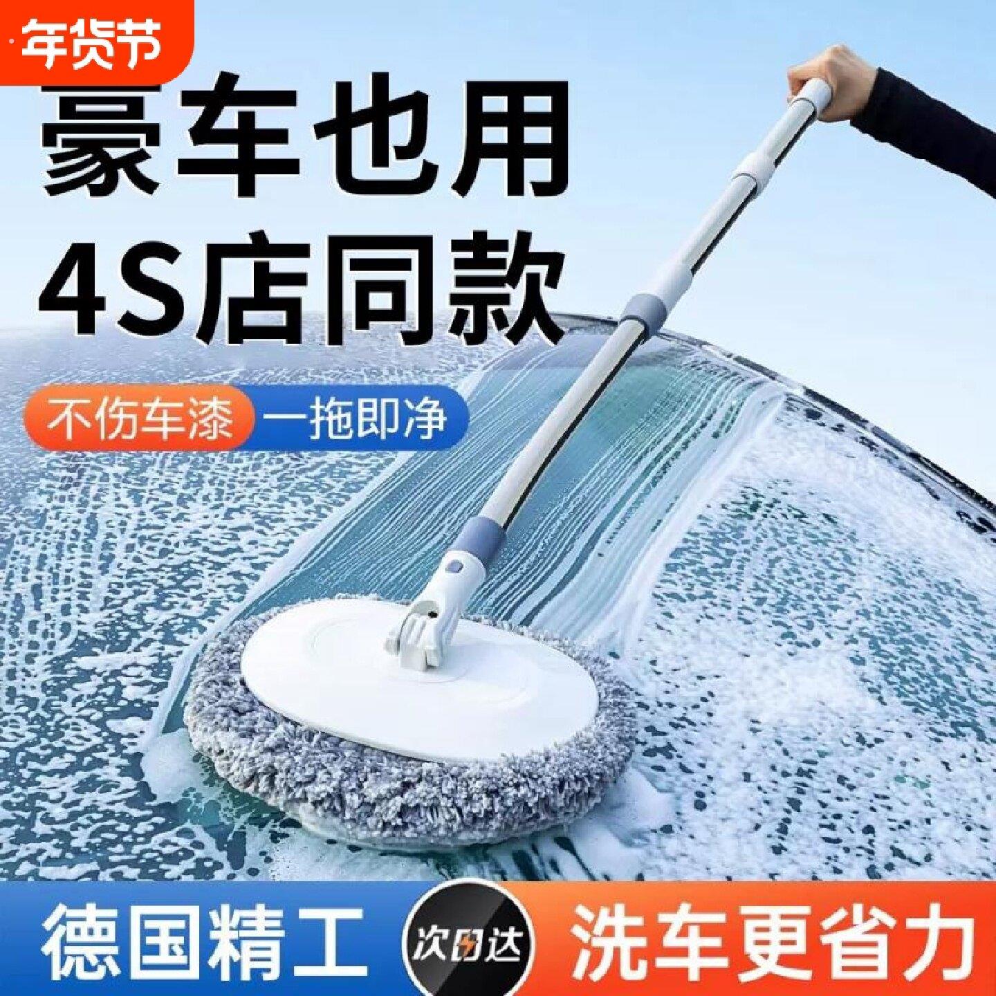 洗车拖把弯杆软毛不伤车专用可伸缩洗车刷子汽车擦车神器工具套装