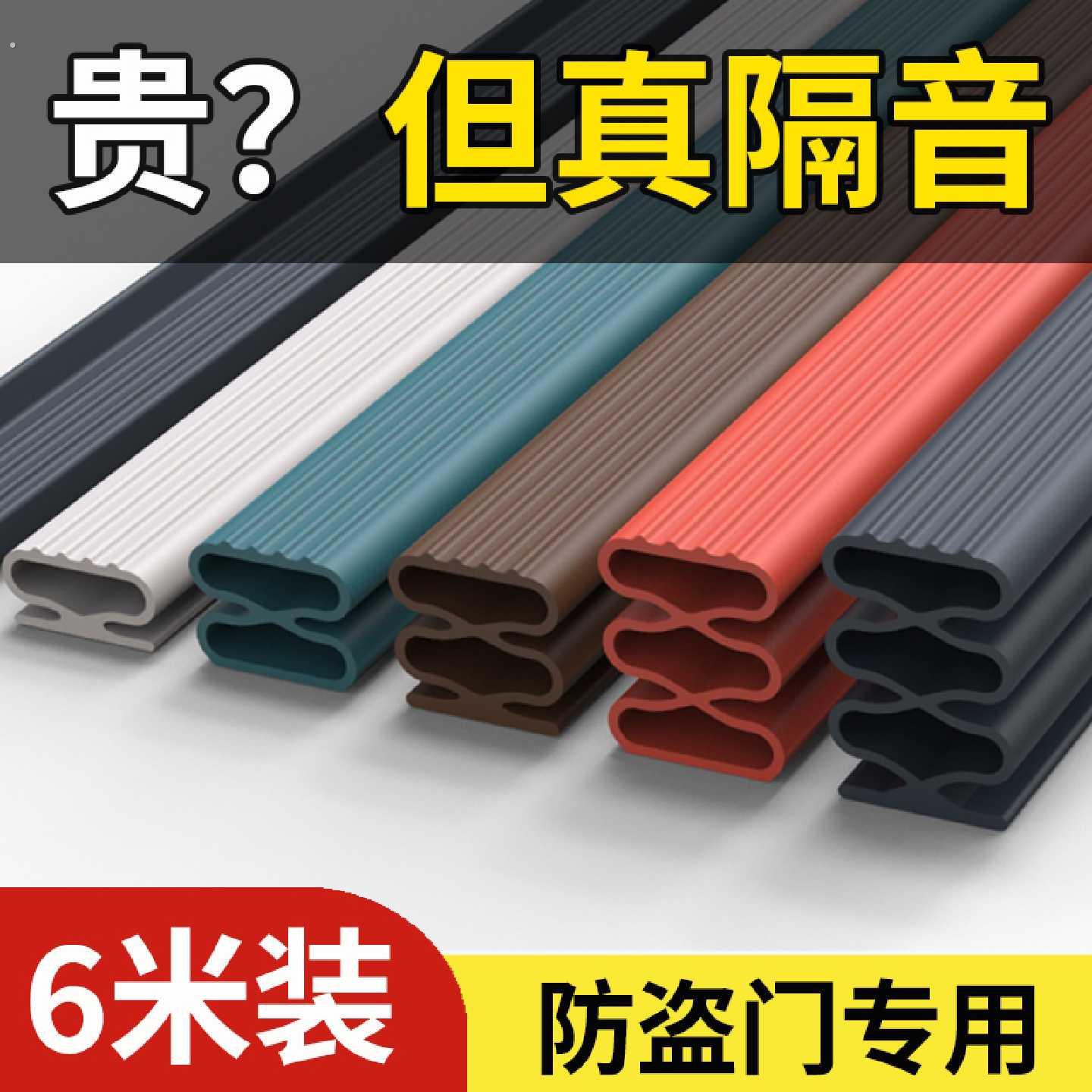 防盗门进户门密封条门缝防风入户门大门门框门窗门隔音条房门隔音