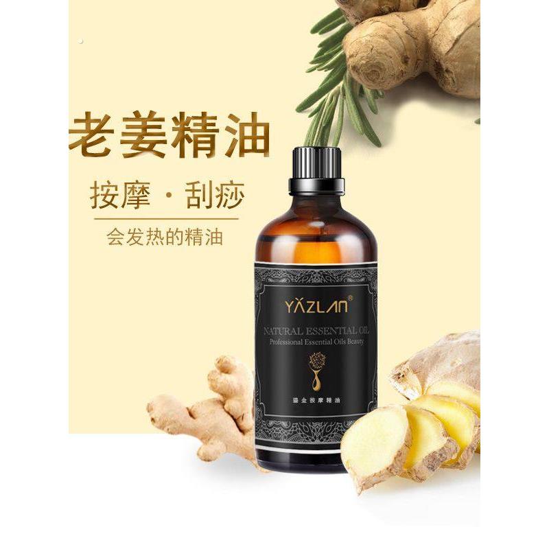 美容院按摩精油生姜揉腹全身发热通经络按摩刮痧精油开背推拿精油