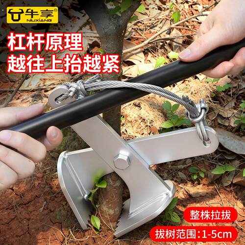 新款拔树根夹具果园菜园户外锯齿夹紧器农用五指毛桃树根拉拔工具