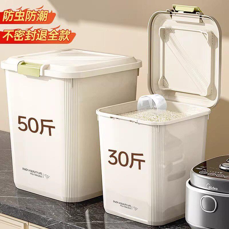 家用米桶防虫防潮密封罐装米缸猫粮狗食防虫防潮大米大容量收纳箱