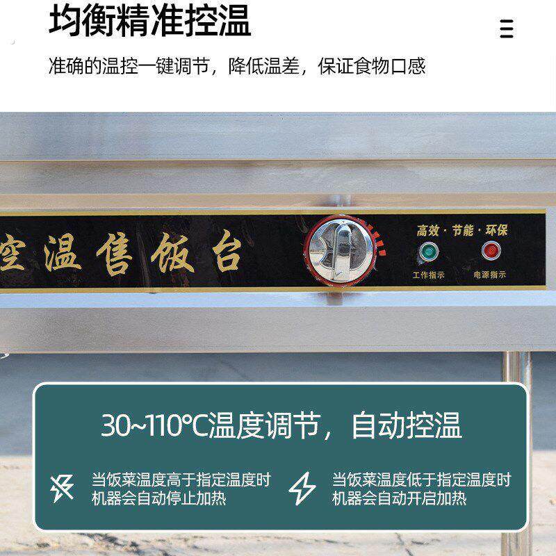 商用售饭台 快餐店食堂用打菜台四格五格保温台 不锈钢保温售饭台