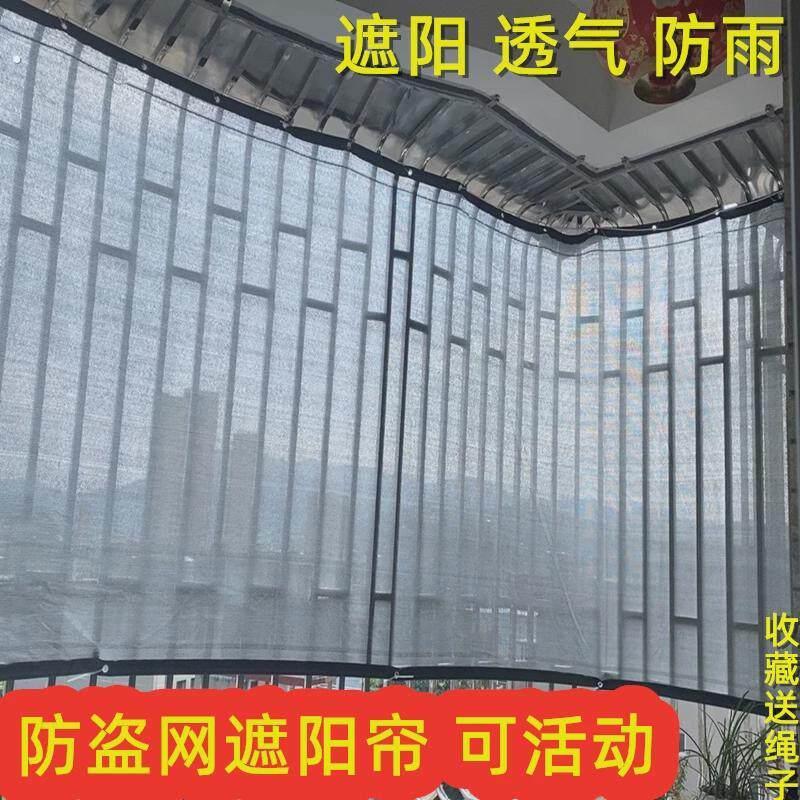 阳台遮阳帘遮光窗户神器专用防盗网窗帘布半截防蚊网防晒隔热隐私