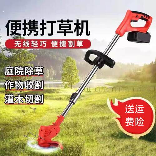 农用电动割草机充电式锂电草坪修剪机小型家用大功率除草机割草机