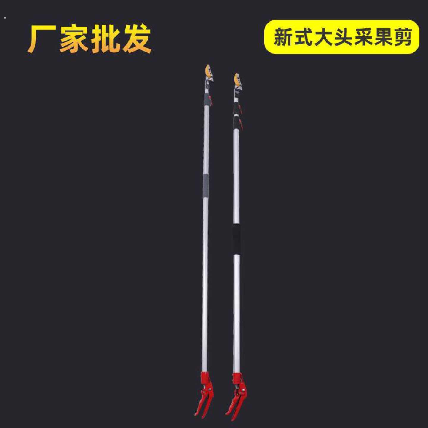 新式大头采果剪可伸缩摘果器高枝剪摘果剪粗枝采果剪园林修枝剪