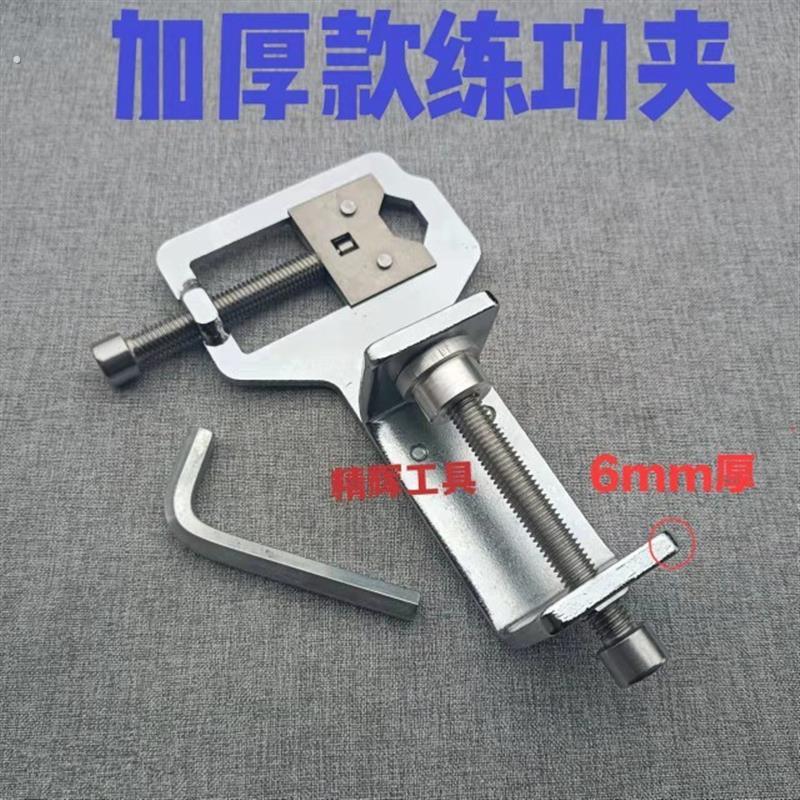 加厚款练功夹 锁芯固定器 夹的非常稳 一点都不摆动 质量保证