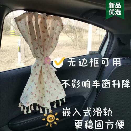 汽车遮阳帘宝宝车载窗帘婴儿车内防晒遮光侧窗隐私吸盘车用遮光帘