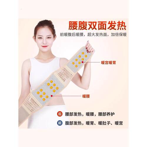 自发热护腰带腰部磁石发热暖腹暖肚子护腰 防寒防着凉男女士腰托