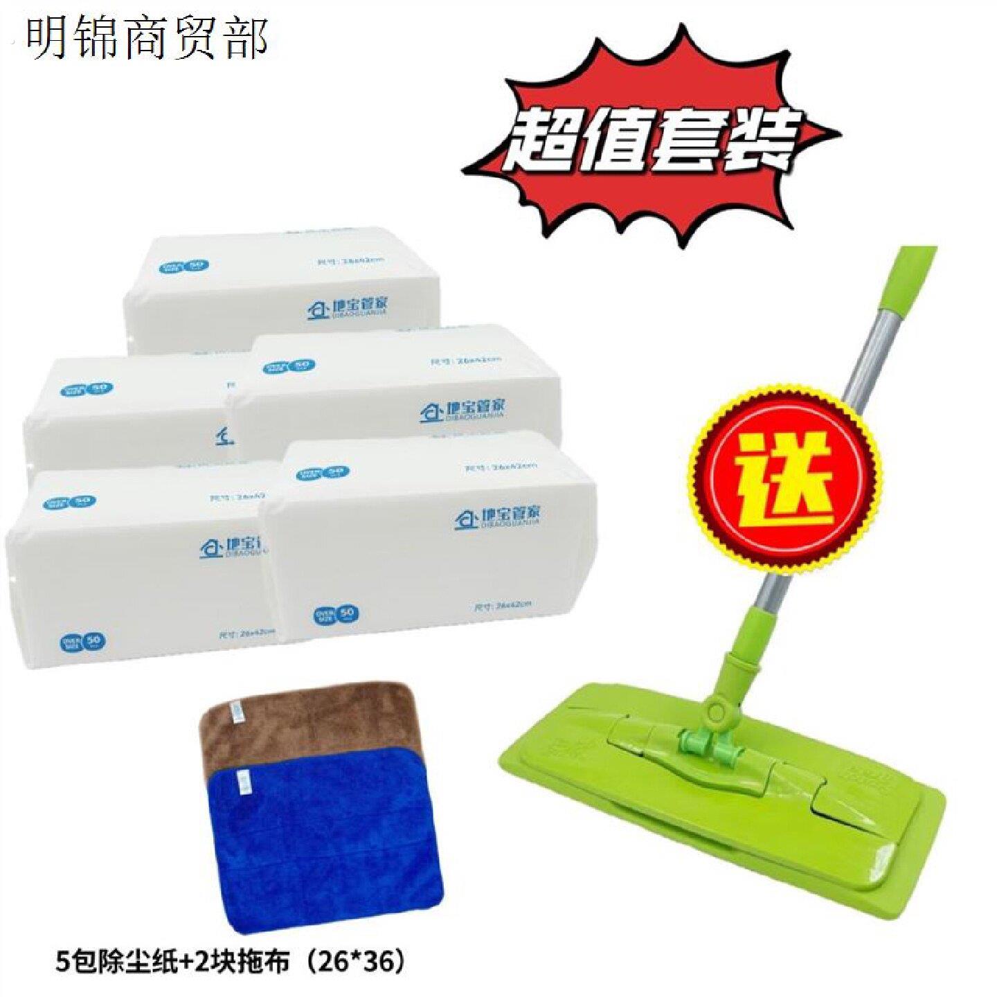 家庭清洁组合套装全屋除尘拖地不留水痕渍轻薄扫拖一体平板拖把