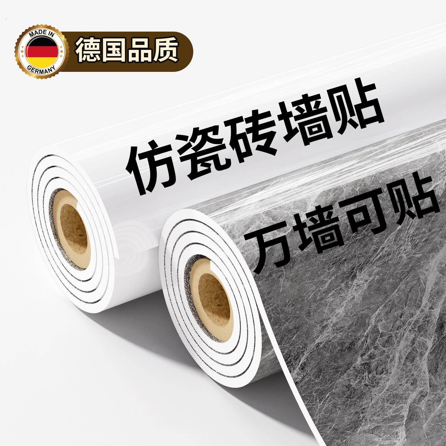 大理石彷瓷砖墙贴自粘厨房墙面防油贴纸壁纸防水防潮护墙铝塑板