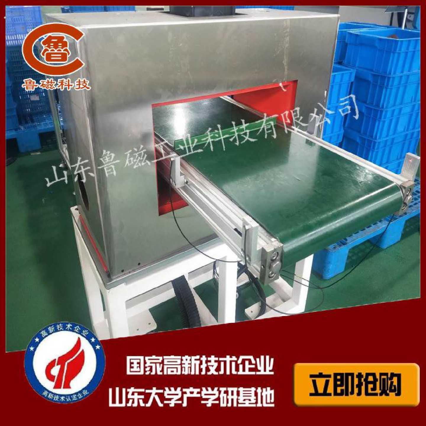 退磁器加防滑条输送带式退磁机消磁器工业自动化框式退磁器