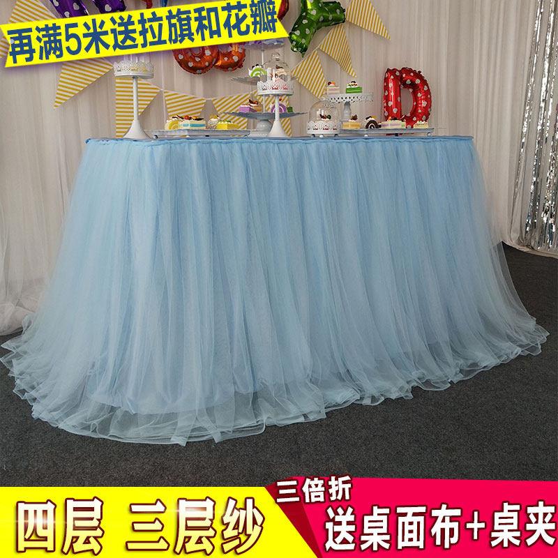 2021婚庆道具桌布婚礼甜品桌布纱 桌幔 纱幔婚礼签到桌布置桌布