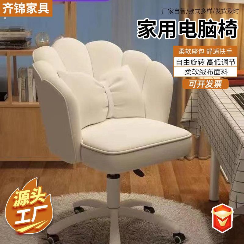 电脑椅家用舒适久坐书房靠背书桌宿舍转椅卧室化妆椅子女生办公椅