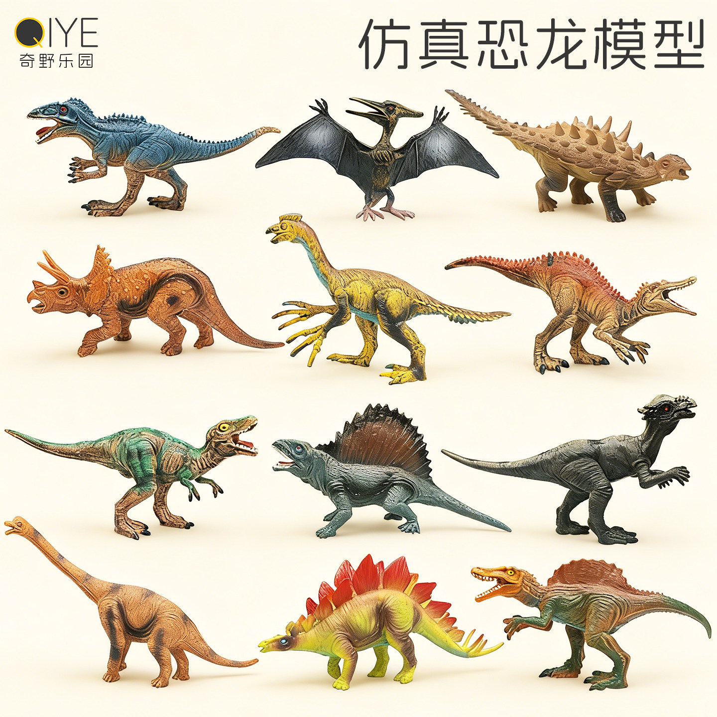 儿童仿真恐龙玩具霸王龙腕龙三角龙小恐龙棘龙幼儿园模型塑胶套装