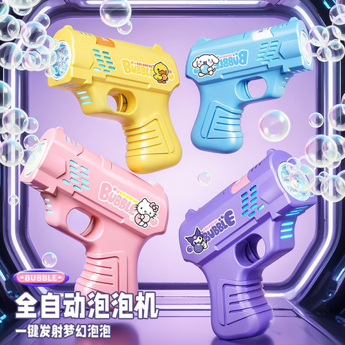 网红款全自动灯光泡泡机手持儿童小黄鸭泡泡枪玩具女孩泡泡机