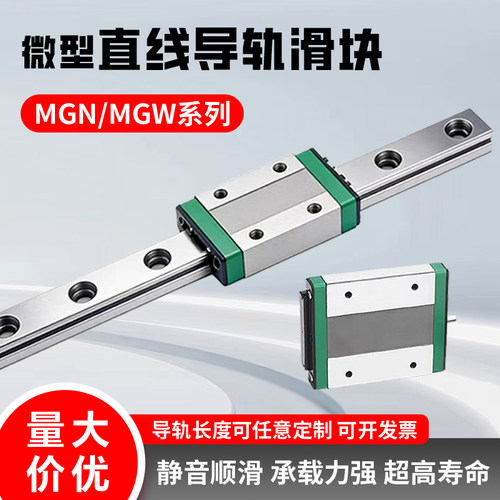 滑轨直线导轨滑块全型号