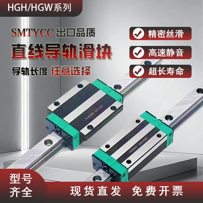 滑轨直线导轨滑块滑块滑轨滑台HGH/HGW15 20 25 30 35 45 CA/CC