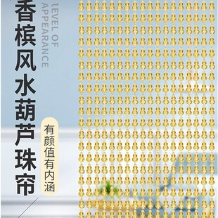 W珠链帘子串珠门帘夏天挡苍蝇珠子门帘防蚊珠帘免打孔防蝇水晶