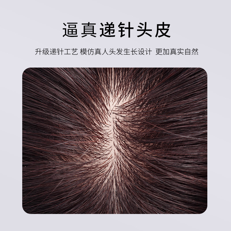 假发片女夏头顶补发全真人发遮白发隐形蓬松增发量空气刘海补发片