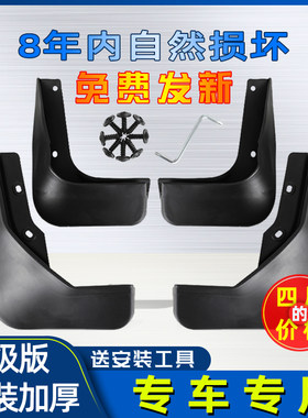 五菱之光挡泥板专用五凌6376/6388/6389汽车6390前后轮胎档泥皮瓦