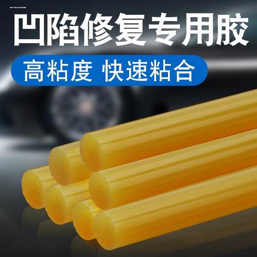 汽车凹陷修复配件 热熔胶棒除胶板刮F胶板 加厚塑料刮板 手机贴膜