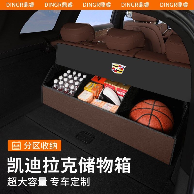 适用凯迪拉克CT5/CT6汽车后备箱收纳箱XT4/XT5/XT6专用车载储物盒