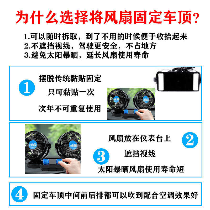 车载双头风扇12v大风力货车24v吊吸顶式强力制冷电动车内用小风扇