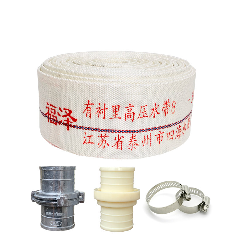 消防管水带农用消防浇地灌溉喷灌高压耐磨加厚有衬里抽水帆布水带