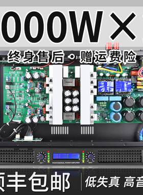 TXA 大功率专业数字纯后级家用舞台功放机KTV家庭影院超薄放大器