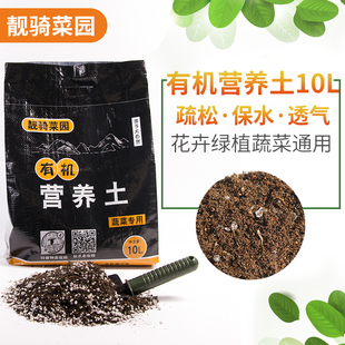营养土种菜养花通用型种植土家用花土泥土种花多肉专用有机黑土壤