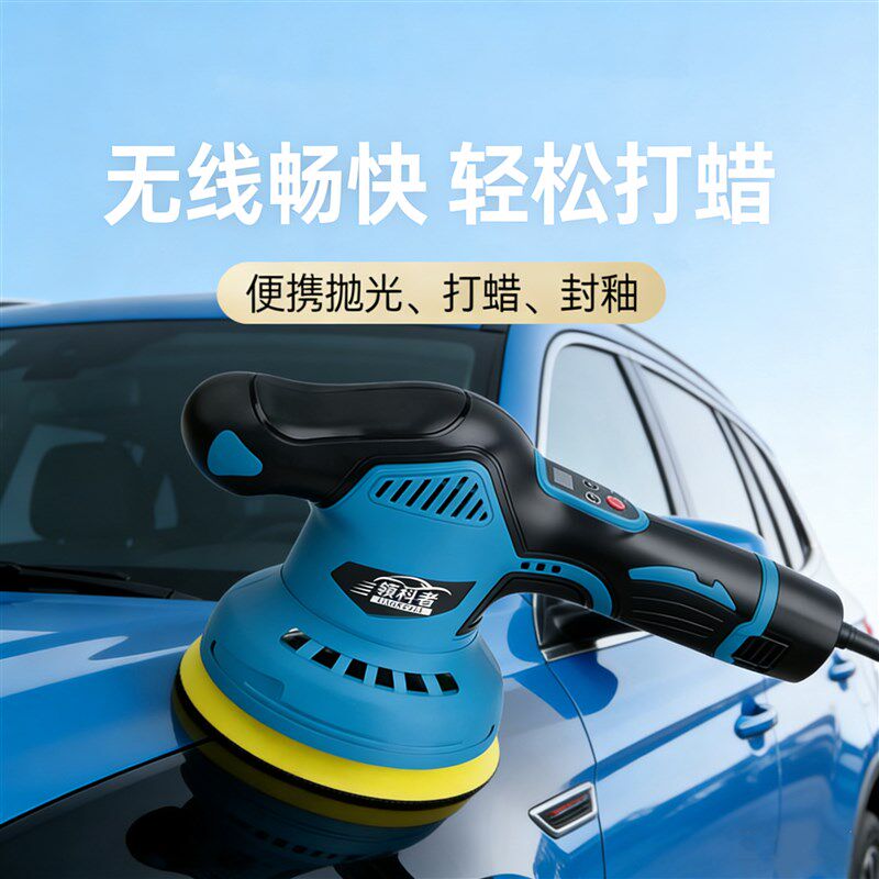 锂电抛光打蜡机 无线汽车抛光工具 修复划痕打蜡器 家用偏心抛光