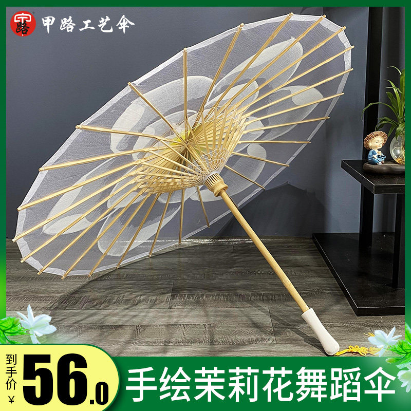 茉莉花开舞蹈伞演出古典跳舞伞装饰伞中国风走秀透明丝茉莉情怀伞