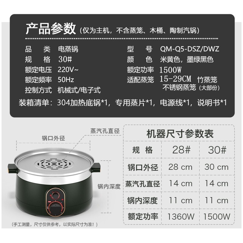 沙县小吃蒸锅不锈钢蒸锅蒸饺锅蒸笼底锅小笼包电蒸锅防干烧功能