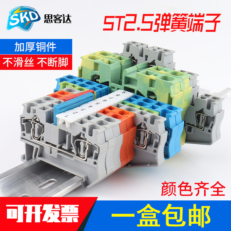 ST2.5弹簧接线端子2.5mm导轨式直插型快速端子排双三层快插连接器