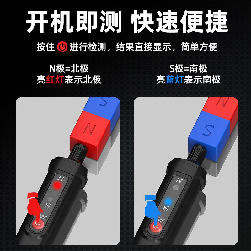 福仪南北磁极笔NS极辨别笔磁铁磁性检测笔感应测试笔指示灯标识