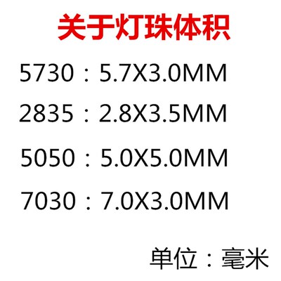 LED灯珠5730/5050/2835/7030贴片灯白灯发光0.5W大功率光源吸顶灯