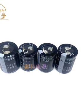 全新450v100uf 120uf电源电解电容400V150UF 450V180UF 450V220UF