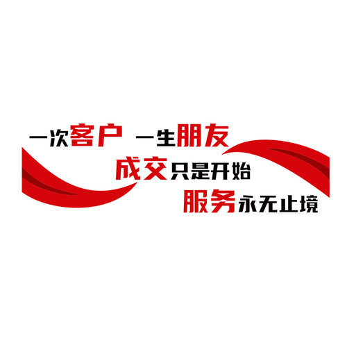 公司企业文化墙标语团队激励口号办公室装饰3d立体贴纸励志墙贴画