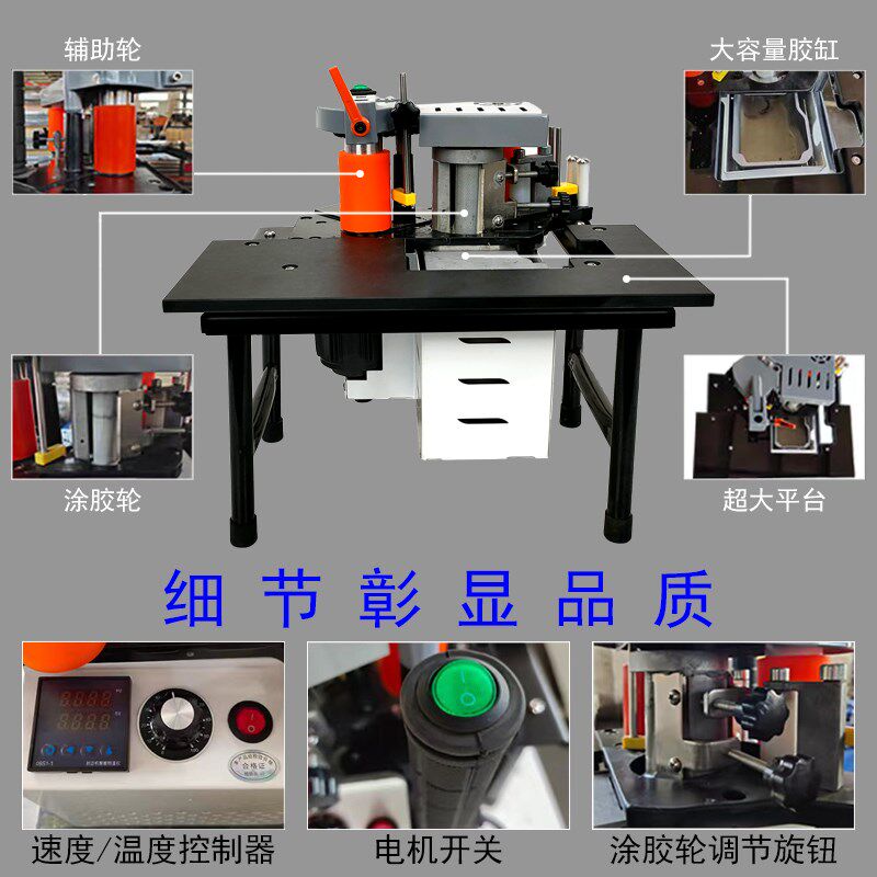 无极调速手提封边机曲直两用双面涂胶可封大板内外圆超大工作台