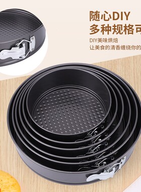 心形活底蛋糕模具6810寸戚风蛋糕模具慕斯蛋糕模具不粘烘焙模具