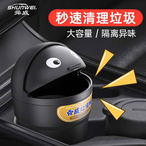 汽车前排垃圾桶副驾驶车门收纳桶创意按压式车载小垃圾袋车上用品