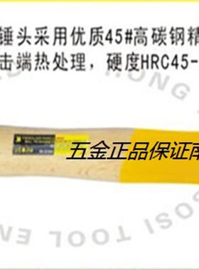 2磅3磅4磅6磅高档木柄八角锤 青冈木手柄 锤头硬度高波斯工具