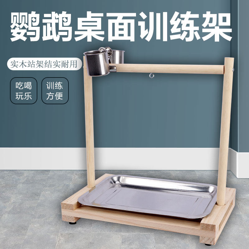 鹦鹉站架 虎皮牡丹实木台架 鹦鹉秋千吊鸟玩具环爬梯套装