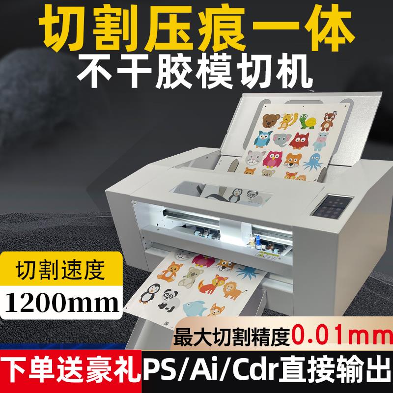 自动连续进纸刻字机不干胶卡纸模切机切割亿图压痕机双头半穿全穿