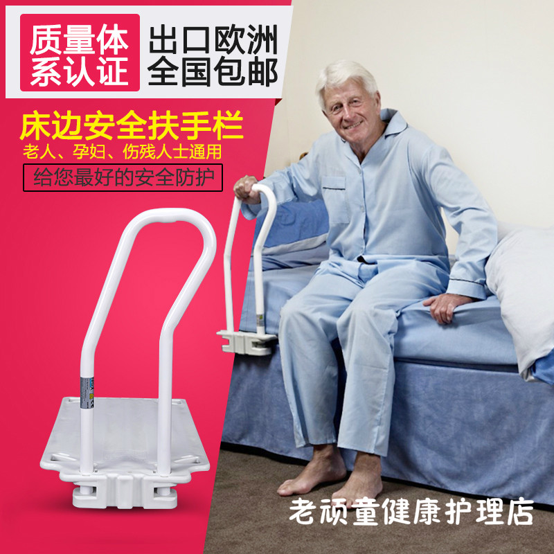 老人孕妇起身板家用床边扶手护栏起身助力架起床辅助器安全用品