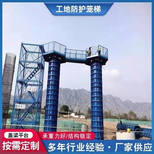 盖梁平台施工梯笼爬梯安全梯桥梁墩柱操作防护基坑安全通道