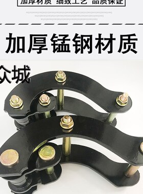 适用于长安神骐f30皮卡改装升高2寸吊耳垫块钢板垫片减震弹簧